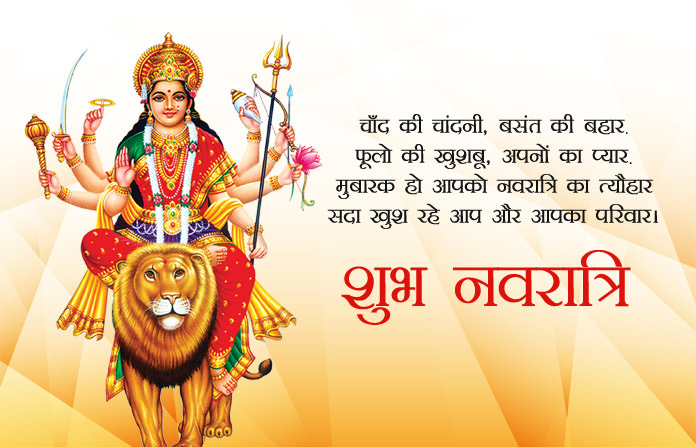 Navratri Status for Whatsapp and Messages for Facebook